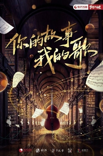 【综艺甜饼】第86期：2018年最新最潮的综艺，接下来只看东方卫视就够了！