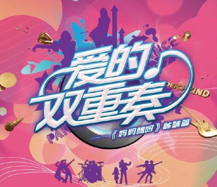 【综艺甜饼】第86期：2018年最新最潮的综艺，接下来只看东方卫视就够了！