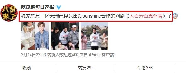 【娱情小卖部】五十五期：sunshine组合偶像剧梦碎，帅男主蹭完热度，开机当天跑路