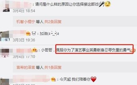 【娱情小卖部】五十五期：sunshine组合偶像剧梦碎，帅男主蹭完热度，开机当天跑路