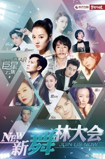 【综艺甜饼】第87期：东方卫视新综艺热巴千玺齐聚，更厉害的还有21位大咖