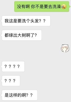 唐僧系男友是什么梗