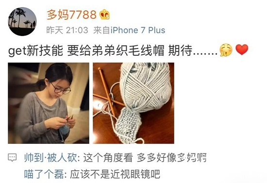 多多给弟弟织毛线帽，网友赞真是个好姐姐