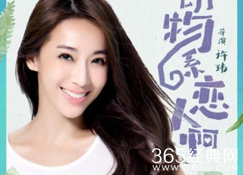 动物系恋人啊芬妮结局和秦浩在一起了吗