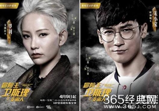 冒险王卫斯理冒险王卫斯理什么时候播在哪里看爱奇艺播吗