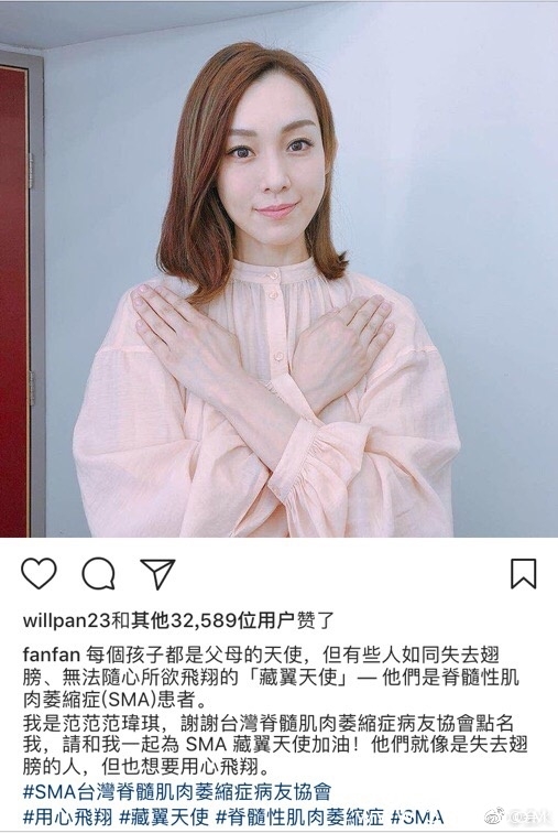 范玮琪否认台独，请勿造谣