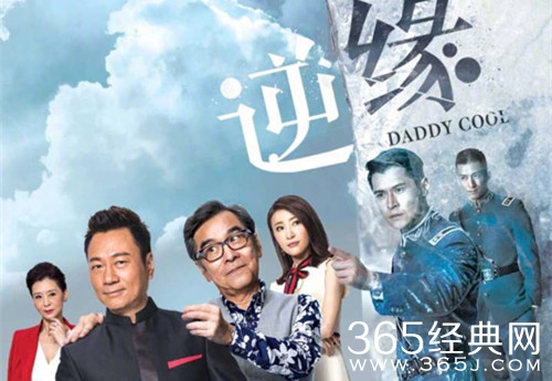 逆缘什么时候播出 逆缘在哪个台播出