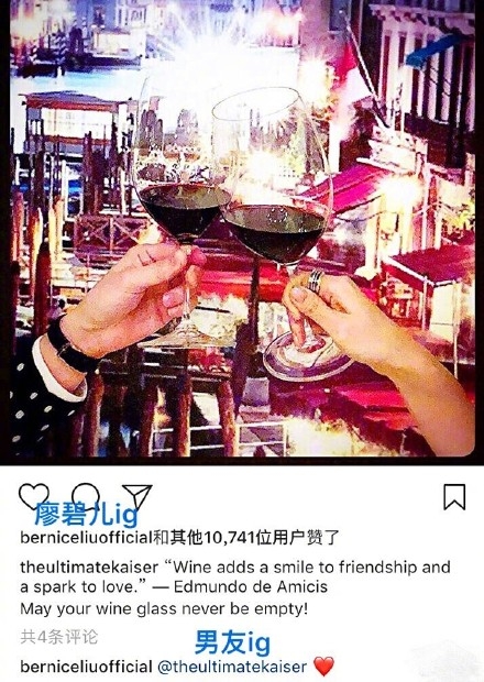 廖碧儿承认恋情，已与卢启贤在一起数月