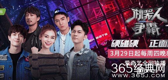 机器人争霸是一档什么综艺 机器人争霸每周几几点更新