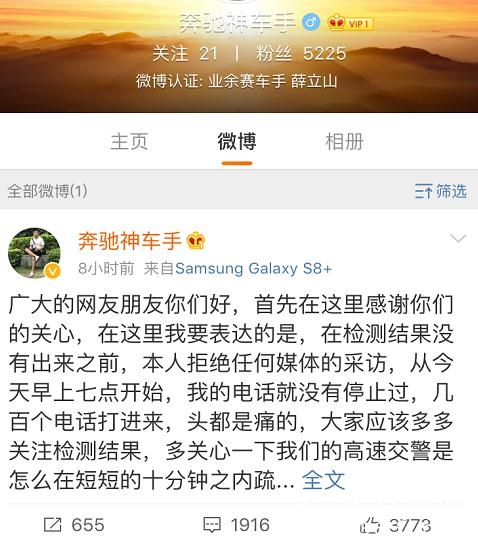 韩寒评论失控奔驰，质疑其为自导自演的闹剧