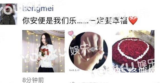 姚笛被成功求婚，经纪人发文祝福