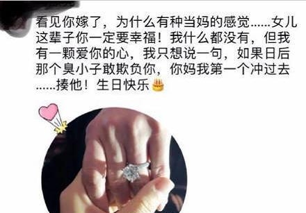 姚笛被成功求婚，经纪人发文祝福