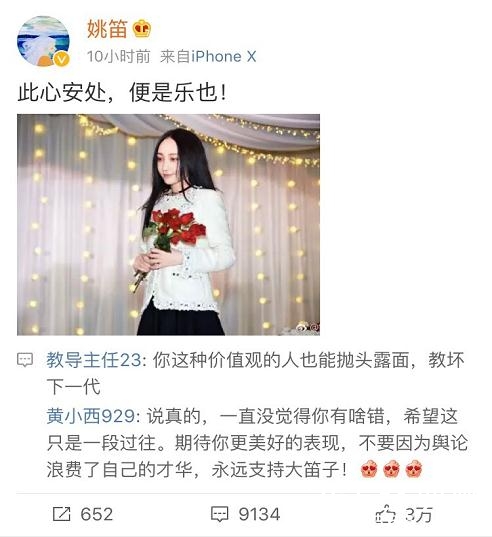 姚笛被成功求婚，经纪人发文祝福
