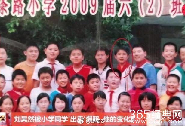 【娱情小卖部】五十七期：刘昊然小学同学录很皮，绰号刘肉球，网友：字写的真丑