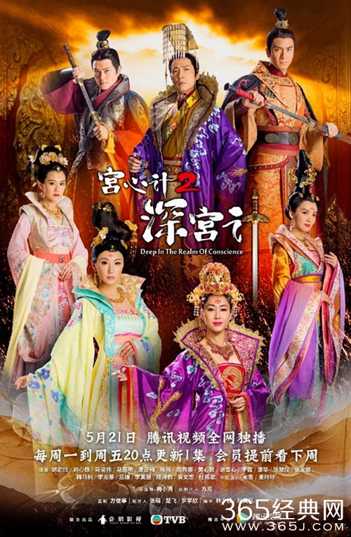 宫心计2深宫计什么时候播出 每周几几点更新几集