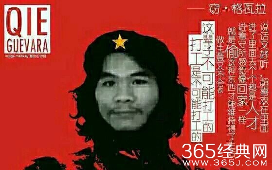 打工是不可能打工的，这辈子都不可能打工的是什么梗