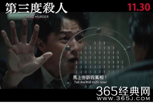 第三度嫌疑人三隅真的杀人了么