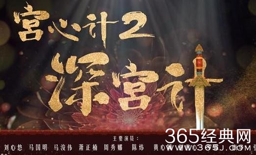 宫心计2深宫计王皇后历史原型结局如何