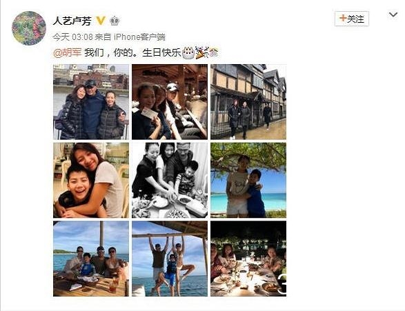 胡军全家福曝光，一家四口其乐融融