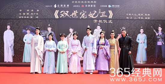 双世宠妃2开机，原班人马回归