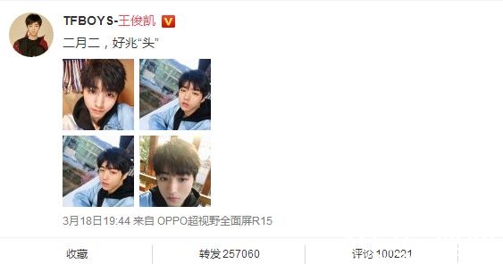 王俊凯新发型曝光，引粉丝热捧