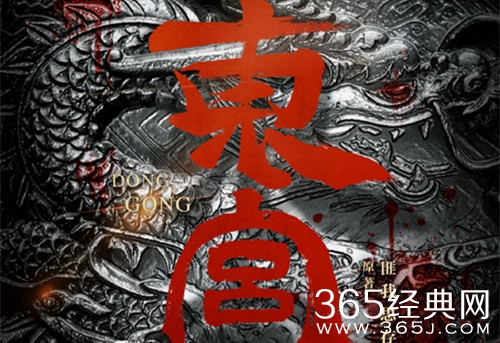 东宫是小说改编的吗 根据哪部小说改编的