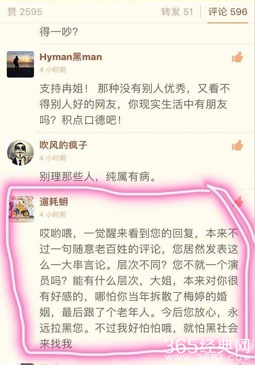 【娱情小卖部】五十九期：梅婷否认李小冉插足自己婚姻，小冉感谢，两人微博暖心互动