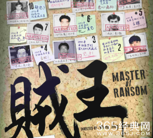 贼王电影讲了什么故事 贼王电影剧情解析