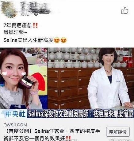 Selina怒斥商家无良，太过分了