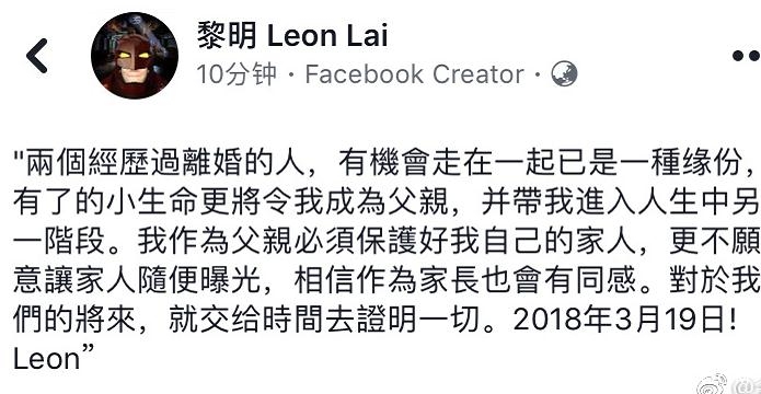 黎明脸书宣布当爸爸喜讯，网友祝福