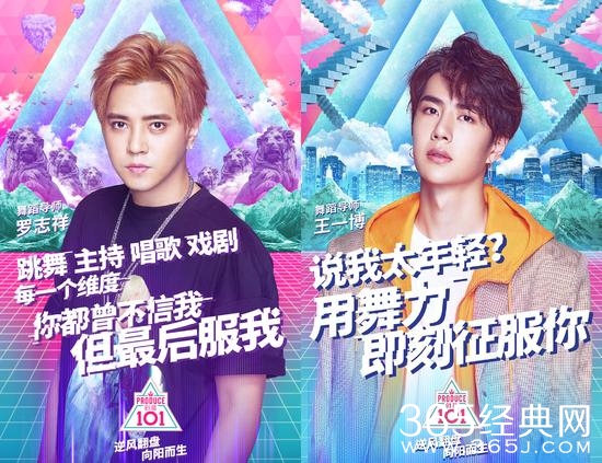 创造101嘉宾阵容如何 创造101邀请的制作人都有谁