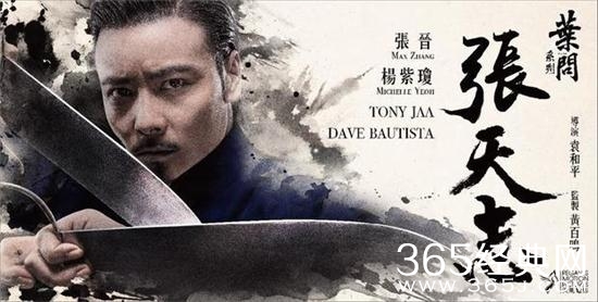 叶问衍生片张天志电影聚焦对抗恶霸老外