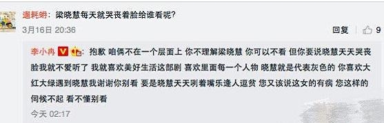 【娱情小卖部】五十九期：梅婷否认李小冉插足自己婚姻，小冉感谢，两人微博暖心互动