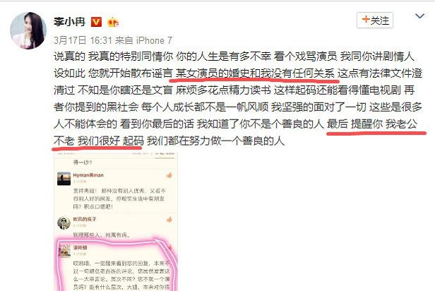 【娱情小卖部】五十九期：梅婷否认李小冉插足自己婚姻，小冉感谢，两人微博暖心互动