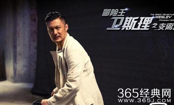 冒险王卫斯理木乃伊支离人是怎么回事