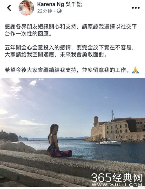 曾屡次传出分手传闻的林峰吴千语终分手