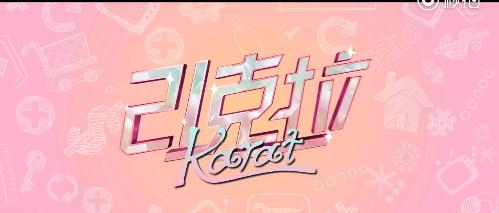 快乐大本营电影21克拉剧组是哪一期播出时间