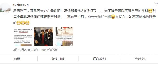 孙俪回应经纪人变胖，因为母乳期