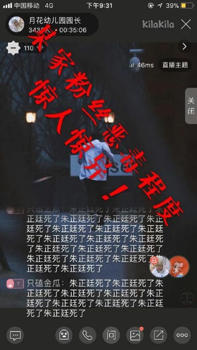 朱正廷公司发表声明 朱正廷遭受了哪些网络暴力