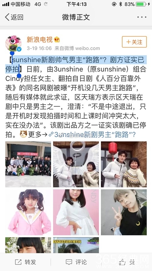 3unshine新剧停拍，网传男主被吓跑