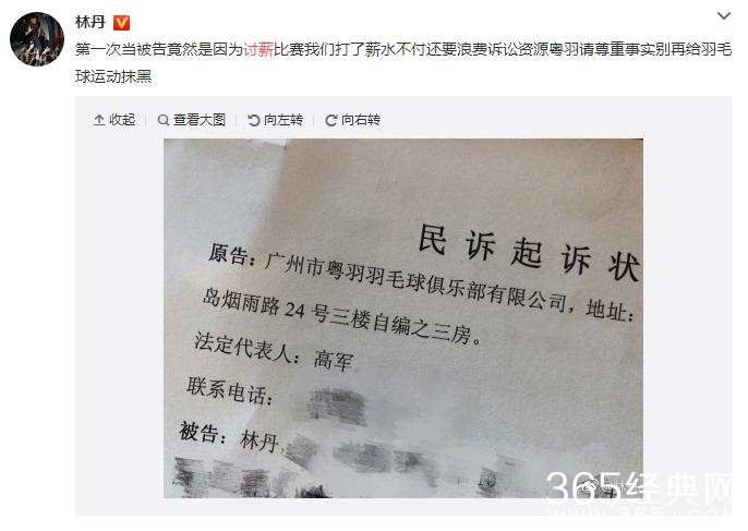 林丹讨薪被反诉，欠薪还有理了？