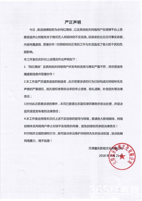 邢昭林睡粉丝?工作室声发明辟谣