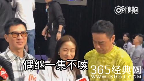 【娱情小卖部】六十一期：张家辉首次回应“渣渣辉”，你们要原谅我，刘青云一旁笑疯