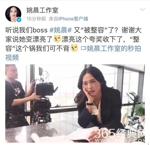 姚晨被质疑整容，发文澄清显幽默