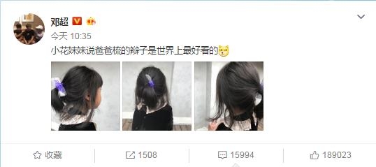 邓超给小花妹妹梳辫子，惨遭网友吐槽