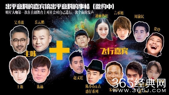 中国版SNL是一档什么综艺 中国版SNL嘉宾阵容介绍