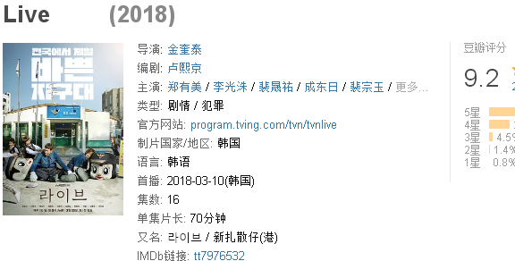 【卫视剧能说】第九十六期：从综艺成员到韩剧男主角，李光洙什么时候演技变得这么成熟了