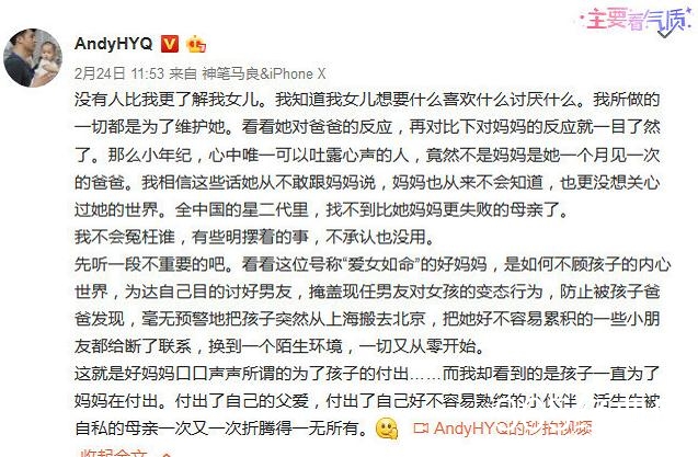 黄奕起诉黄毅清侵犯名誉权一审败诉