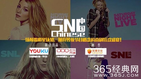 中国版SNL是一档什么综艺 中国版SNL嘉宾阵容介绍