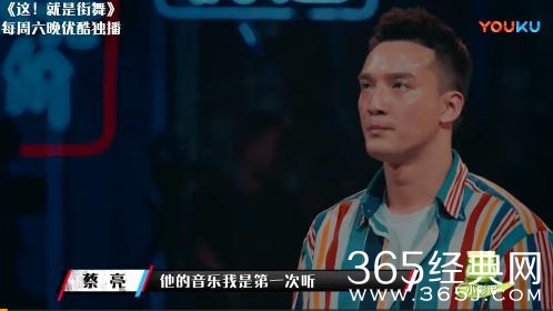 这就是街舞蔡亮跳舞时背景音乐是什么